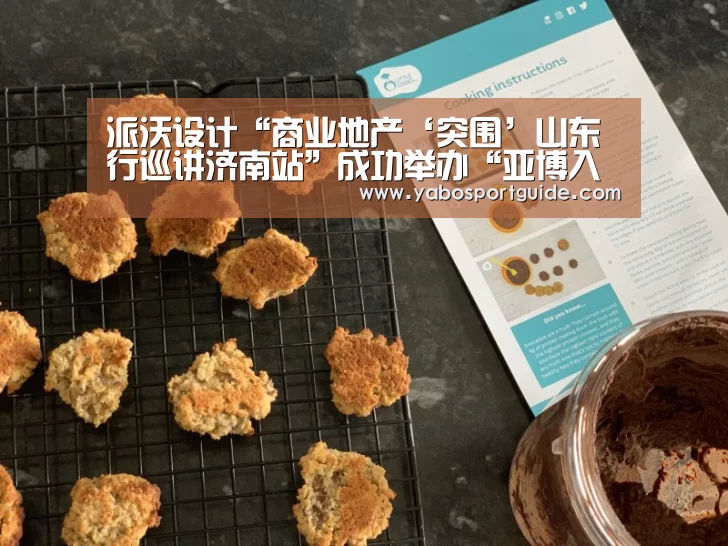 亚博体育