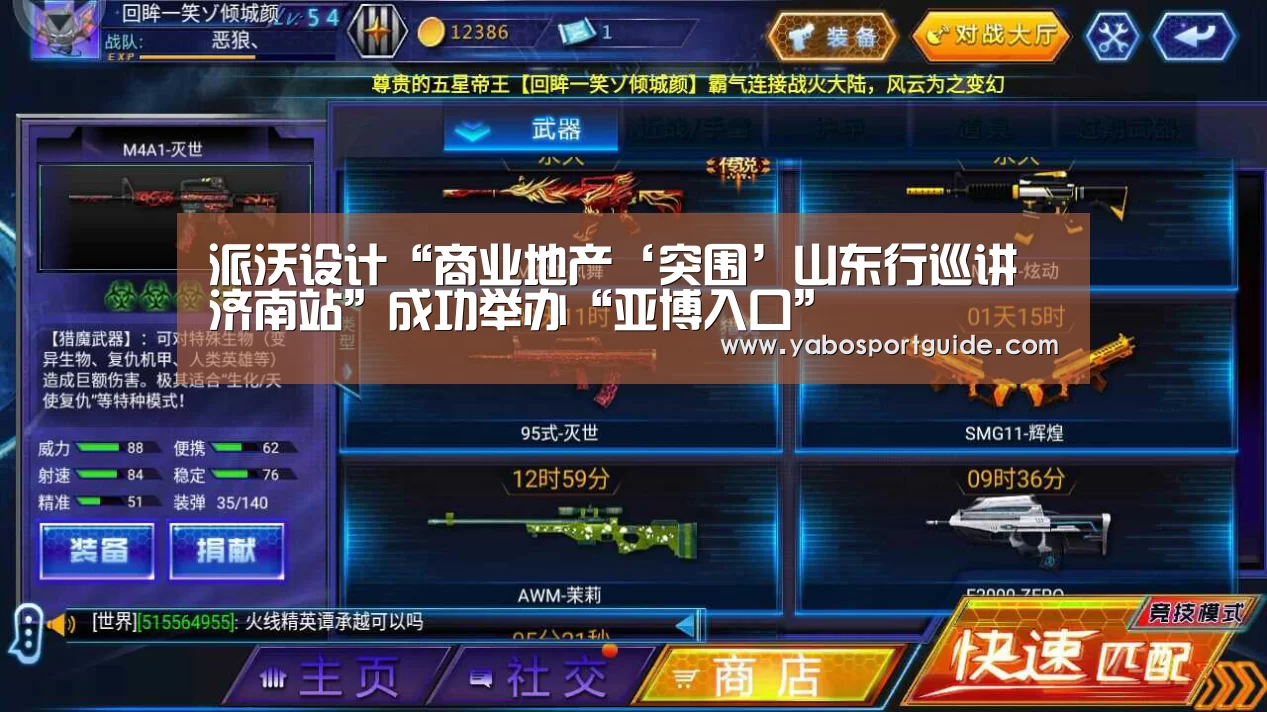 亚博品牌