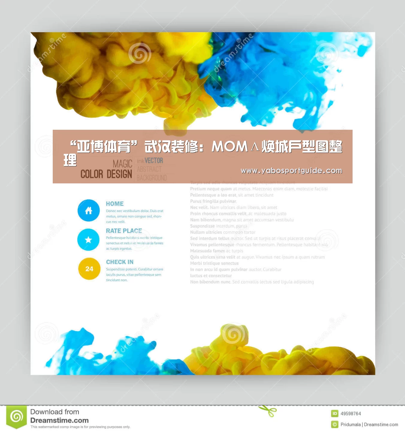 “亚博体育”武汉装修：MOMΛ焕城户型图整理